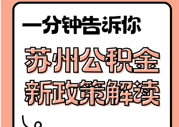 淇县封存了公积金怎么取出（封存了公积金怎么取出来）